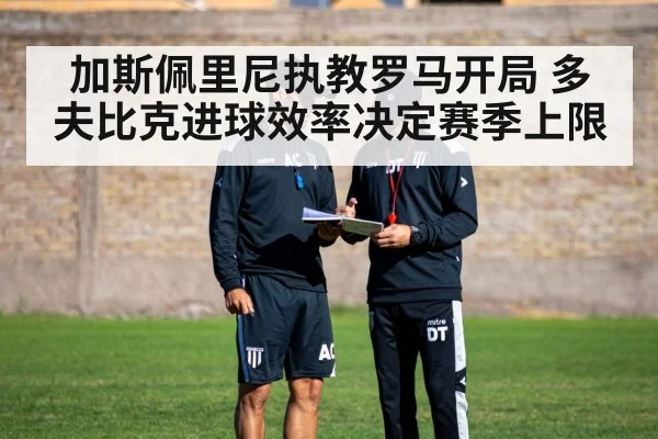 soccer coach tactics(kaiyun.com)